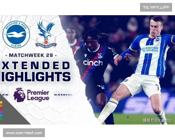 英超中游球队崛起，水晶宫布莱顿表现超预期